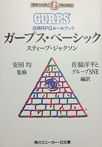 Amazon.co.jp: 安田 均: 本、バイオグラフィー、最新アップデート